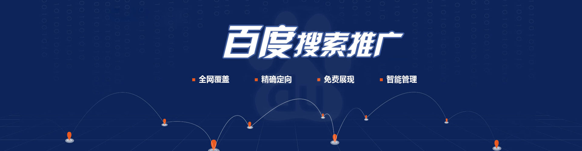 乡宁百度包年竞价